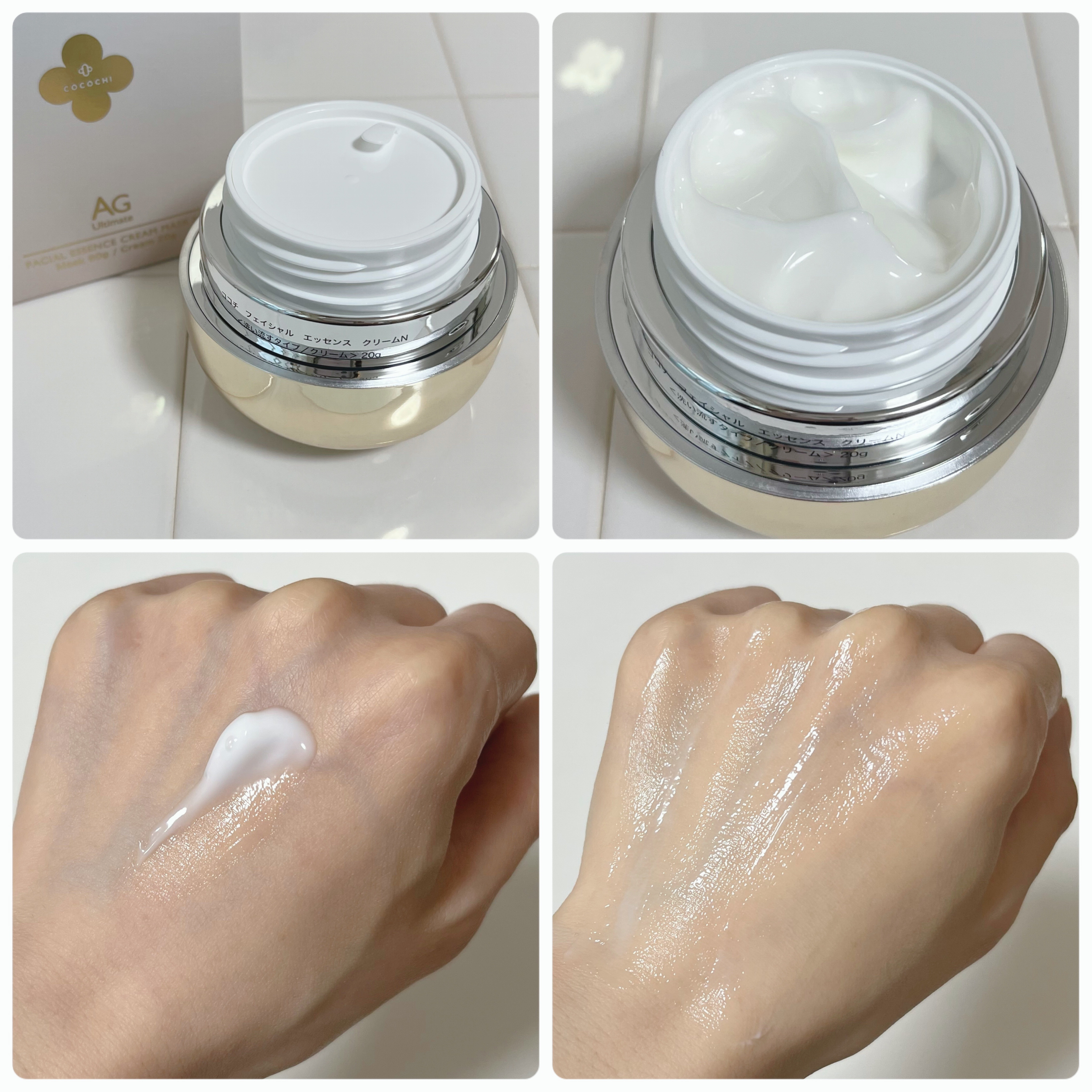 フェイシャル エッセンス クリームマスク/COCOCHI/フェイスクリームを使ったクチコミ（3枚目）