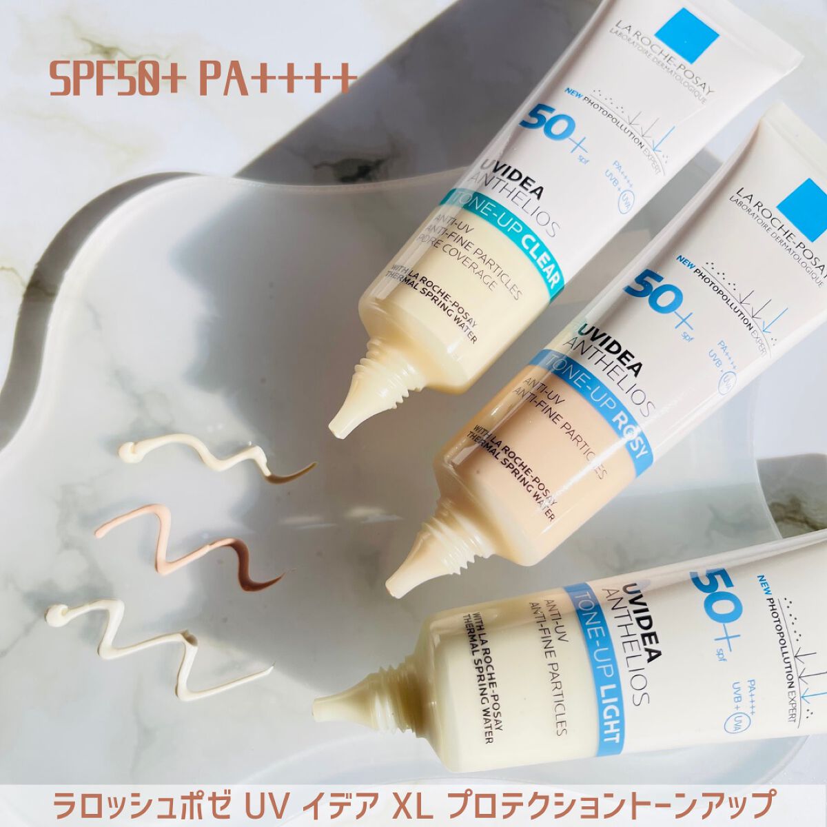 UVイデア XL プロテクショントーンアップ ローズ/ラ ロッシュ ポゼ/日焼け止めクリームを使ったクチコミ（1枚目）