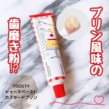 トゥースペースト/TOOSTY/歯磨き粉を使ったクチコミ（1枚目）