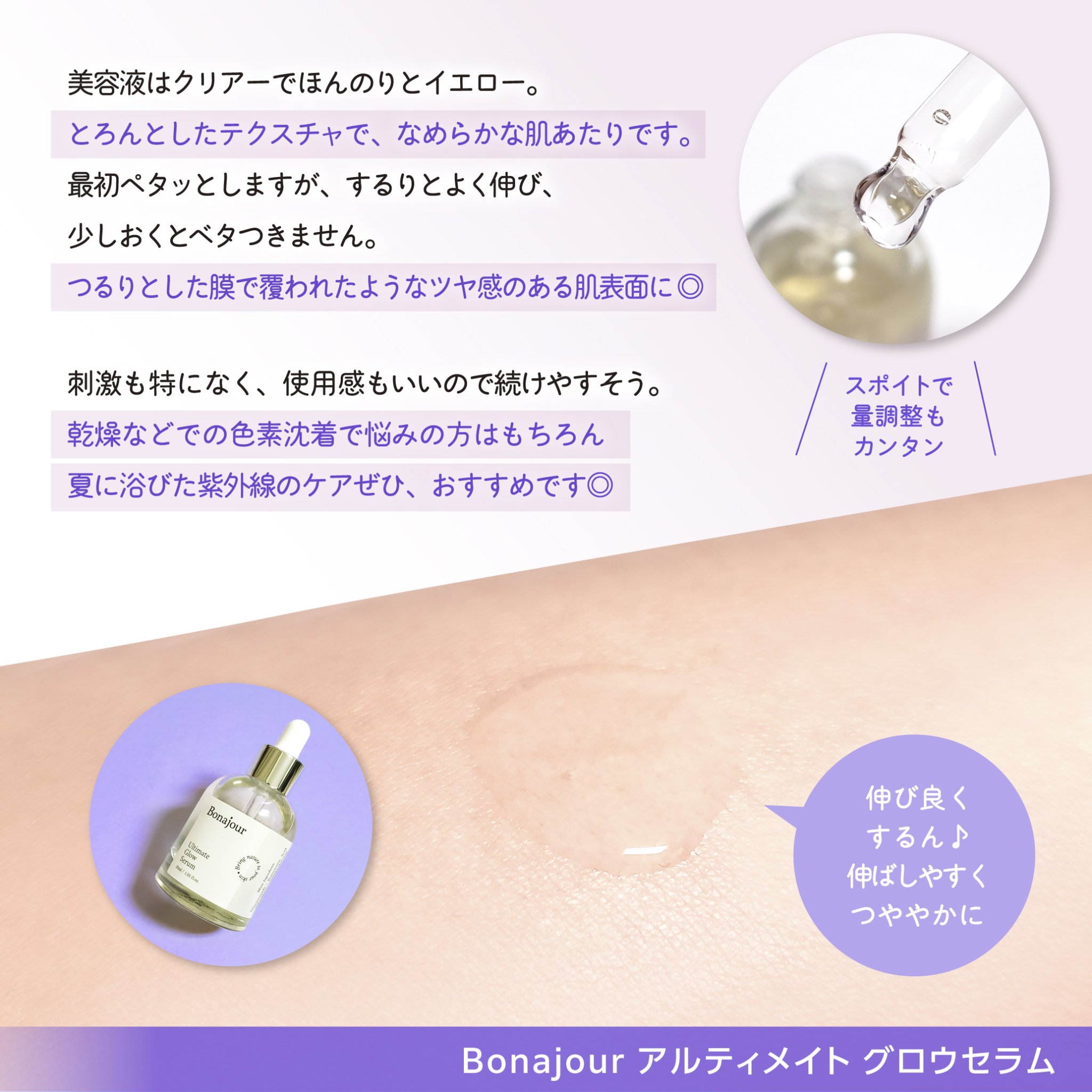 アルティメイト グロウセラム/Bonajour/美容液を使ったクチコミ（3枚目）