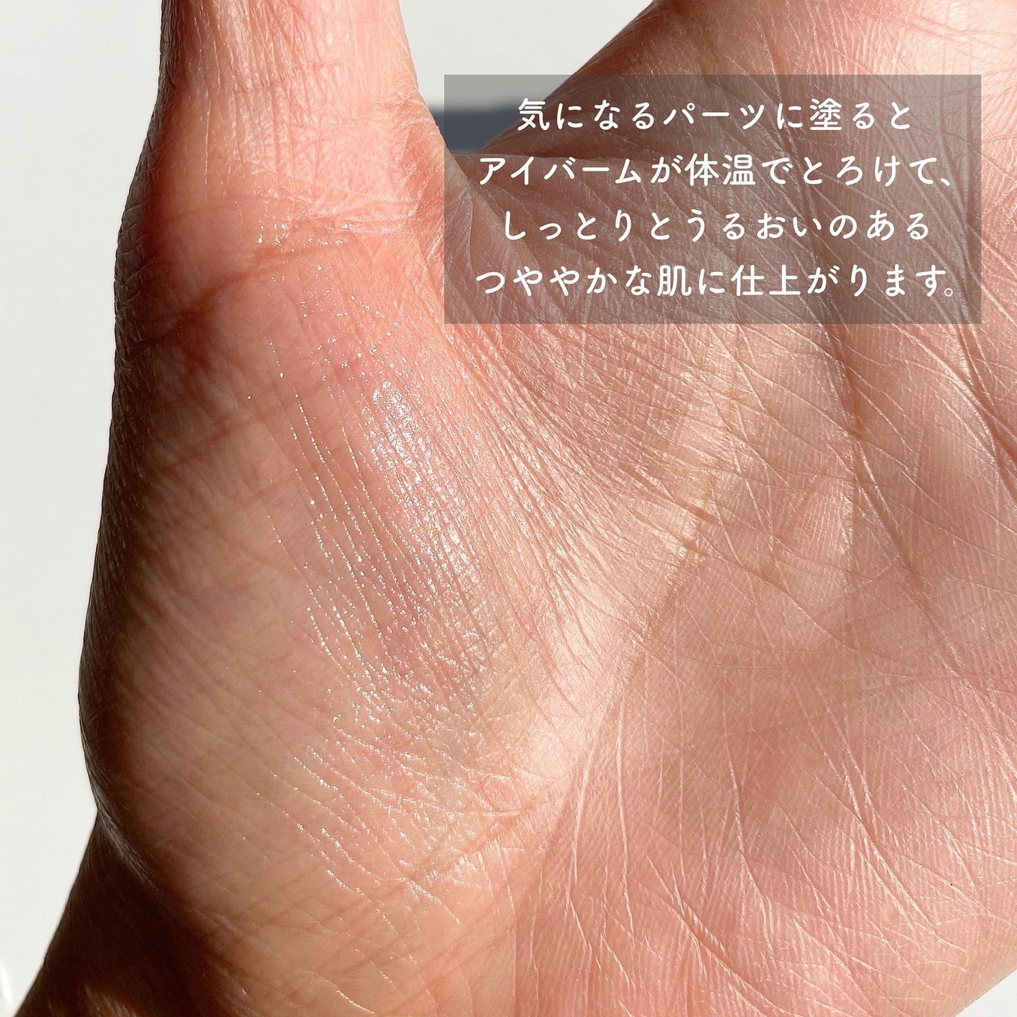 フォレスト フィール アイバーム/AINOKI mebuki/アイケア・アイクリームを使ったクチコミ(3枚目)