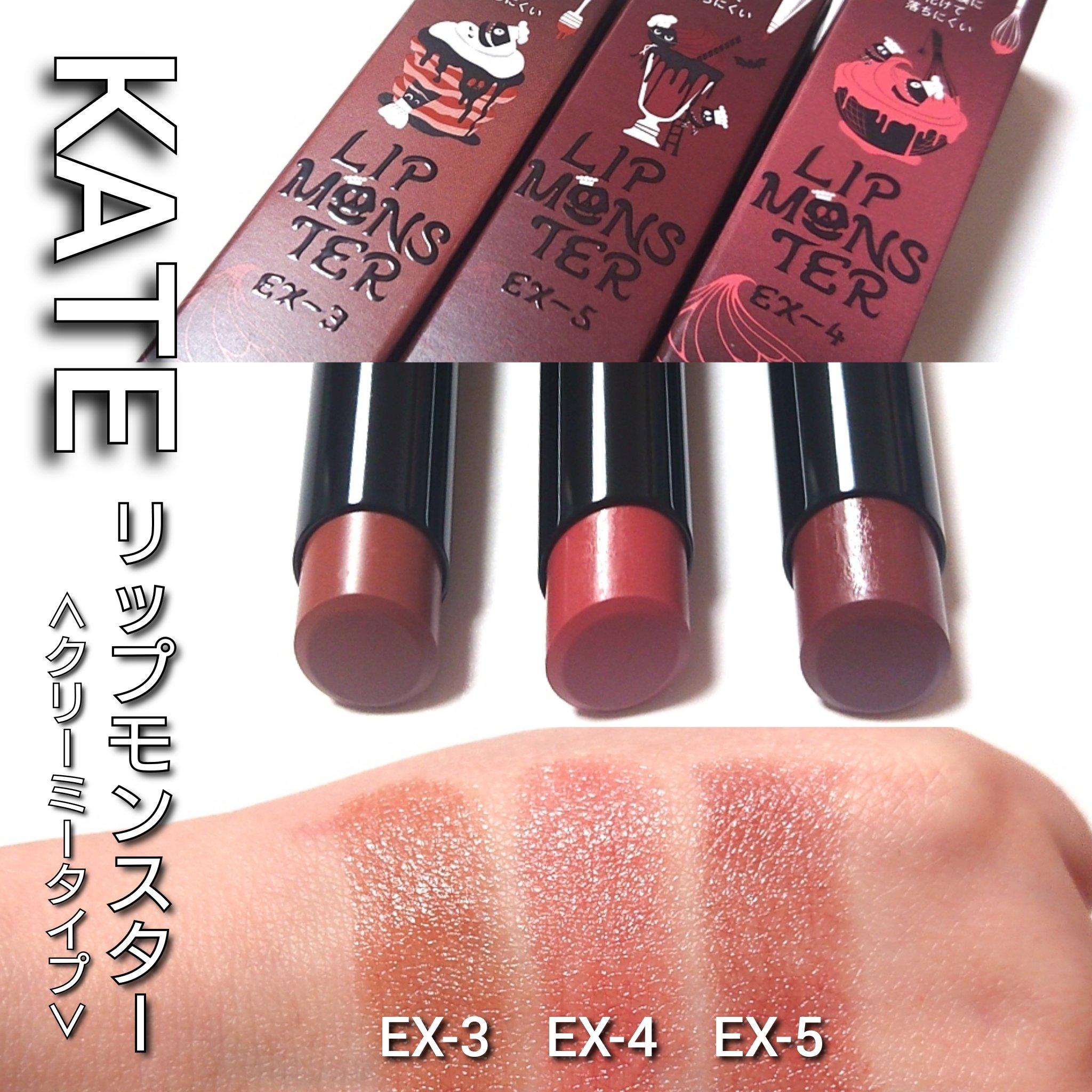 ケイト リップモンスター/KATE/口紅を使ったクチコミ（2枚目）