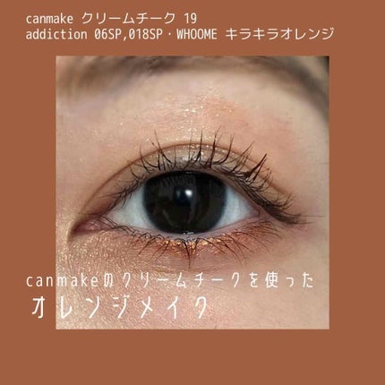 クリームチーク/キャンメイク/ジェル・クリームチークを使ったクチコミ(1枚目)