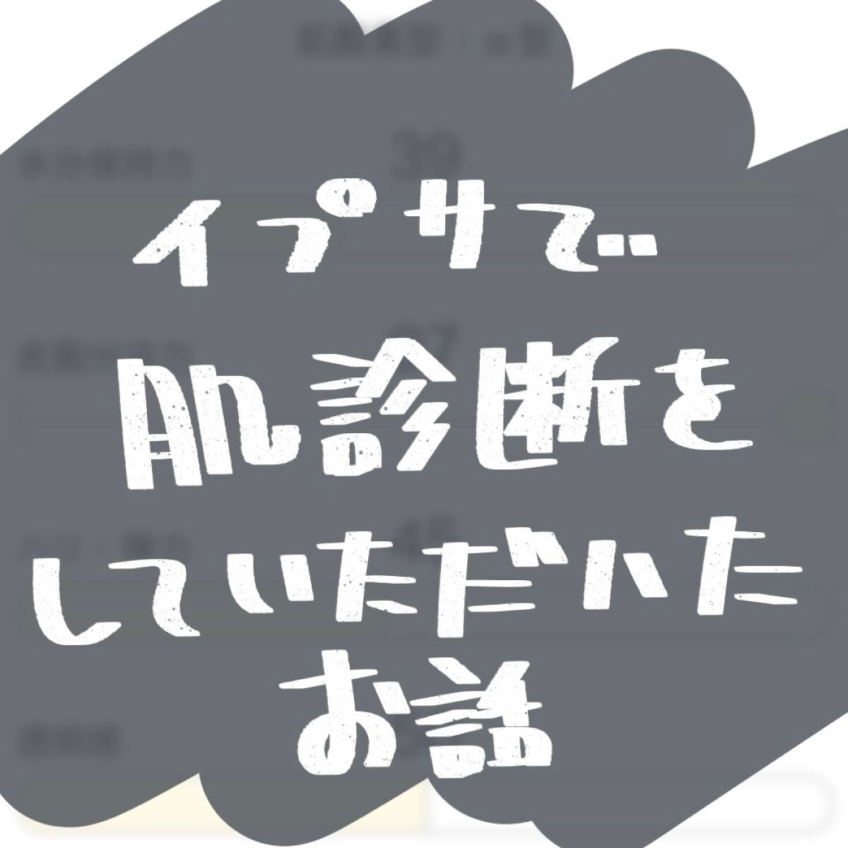 ピンプルクリア/IPSA/美容液を使ったクチコミ(1枚目)