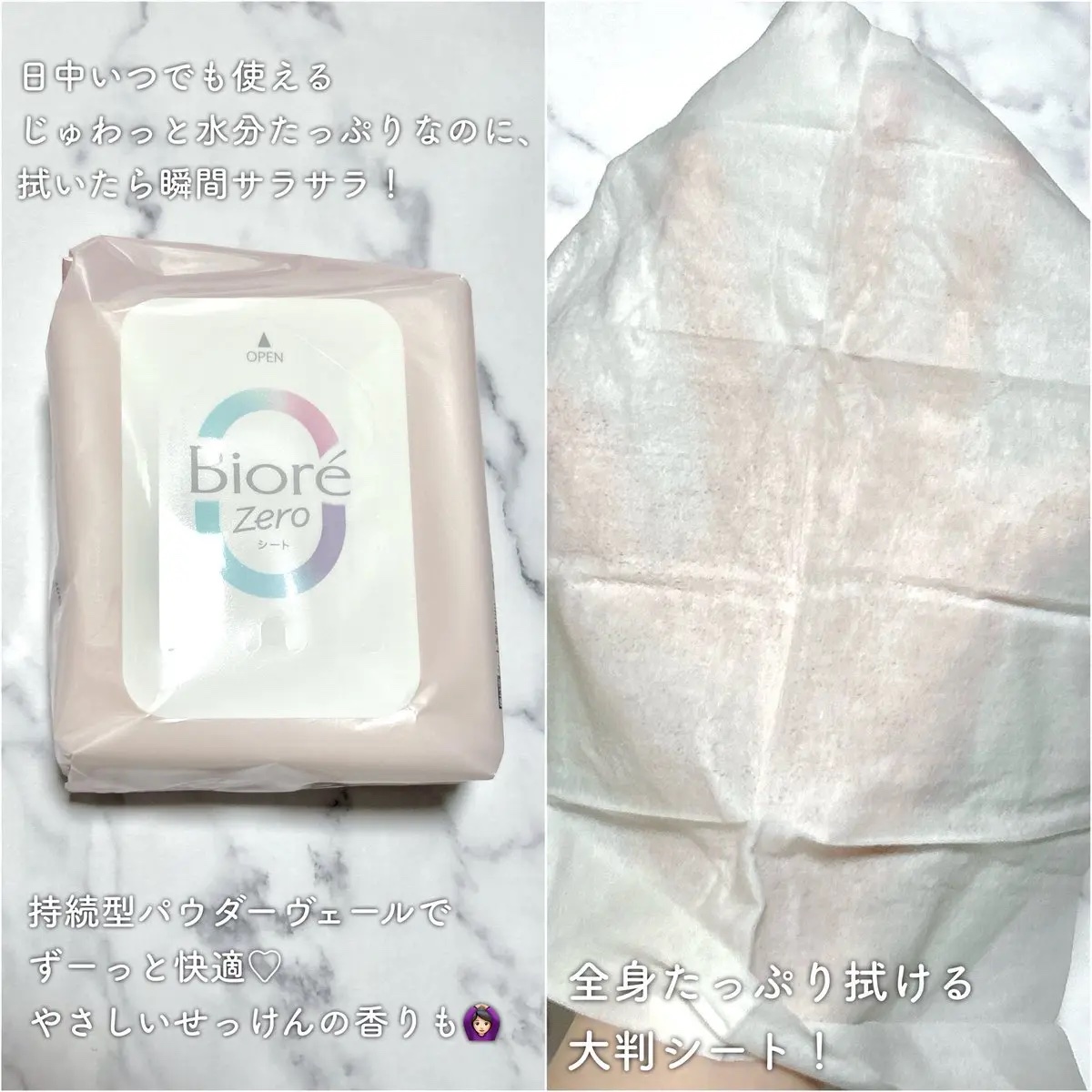 ビオレZero シート やさしいせっけんの香り/ビオレ/デオドラント・制汗剤を使ったクチコミ（3枚目）