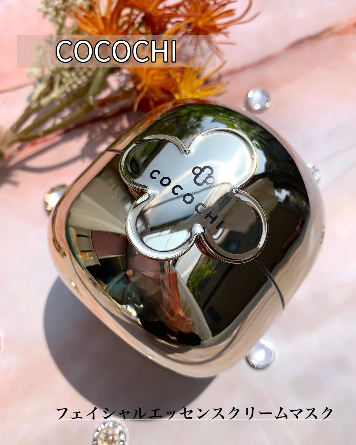 フェイシャル エッセンス クリームマスク/COCOCHI/フェイスクリームを使ったクチコミ(1枚目)