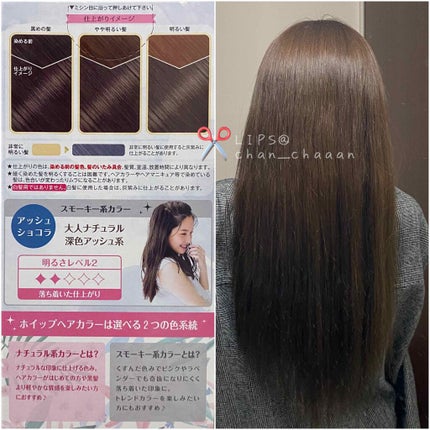 ホイップヘアカラー/ビューティラボ/ヘアカラーを使ったクチコミ(4枚目)