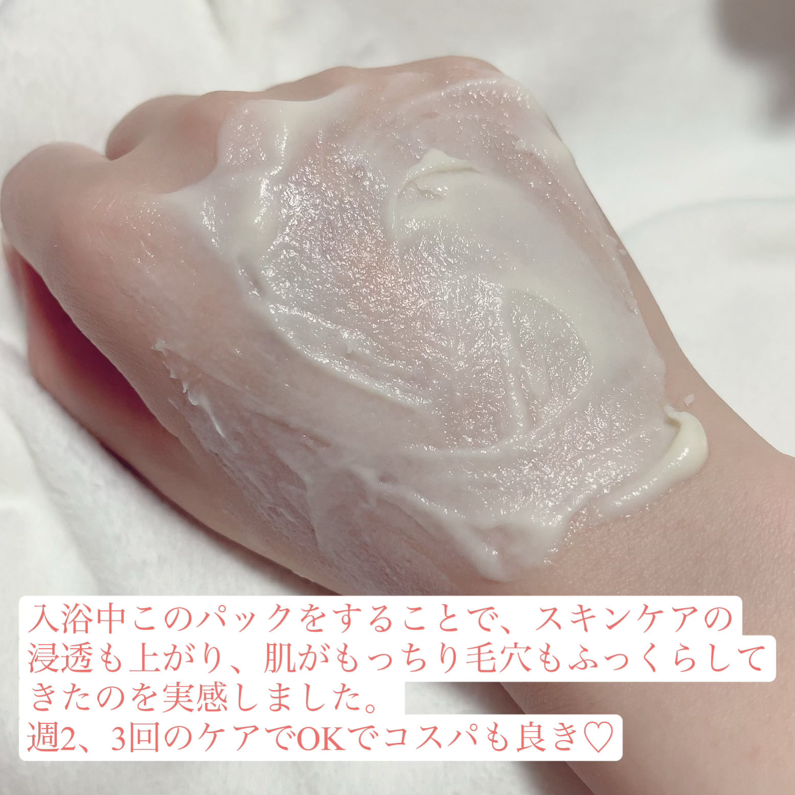 skinmarche WAOPLUS プラントベースミルクブースターマスク/ブレーンコスモス/洗い流すパック・マスクを使ったクチコミ（3枚目）