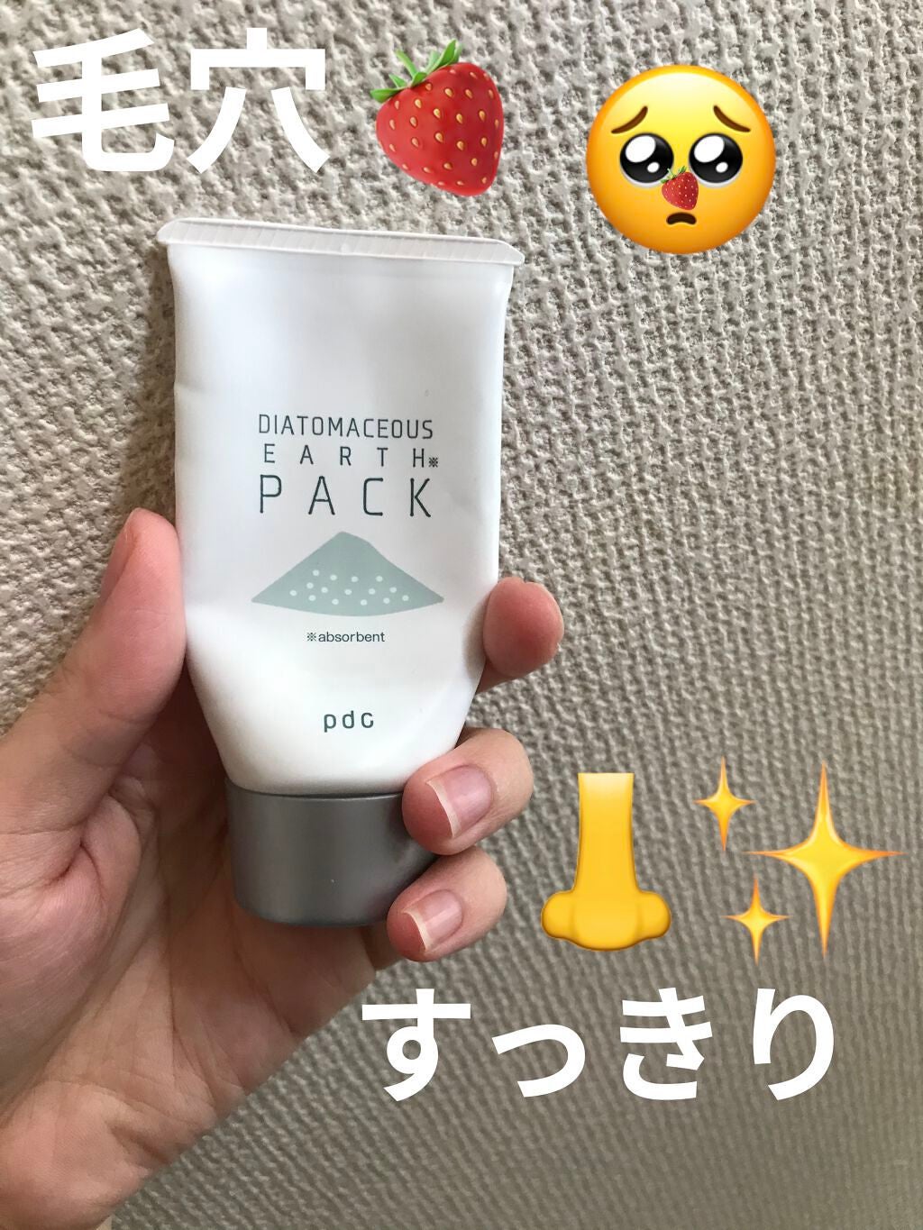 リフターナ 珪藻土パック/pdc/洗い流すパック・マスクを使ったクチコミ(1枚目)