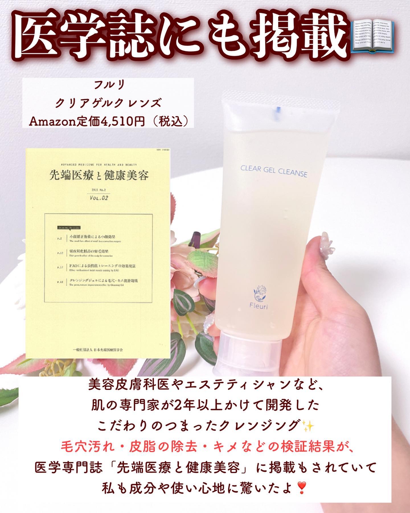 フルリ クリアゲルクレンズ クレンジング