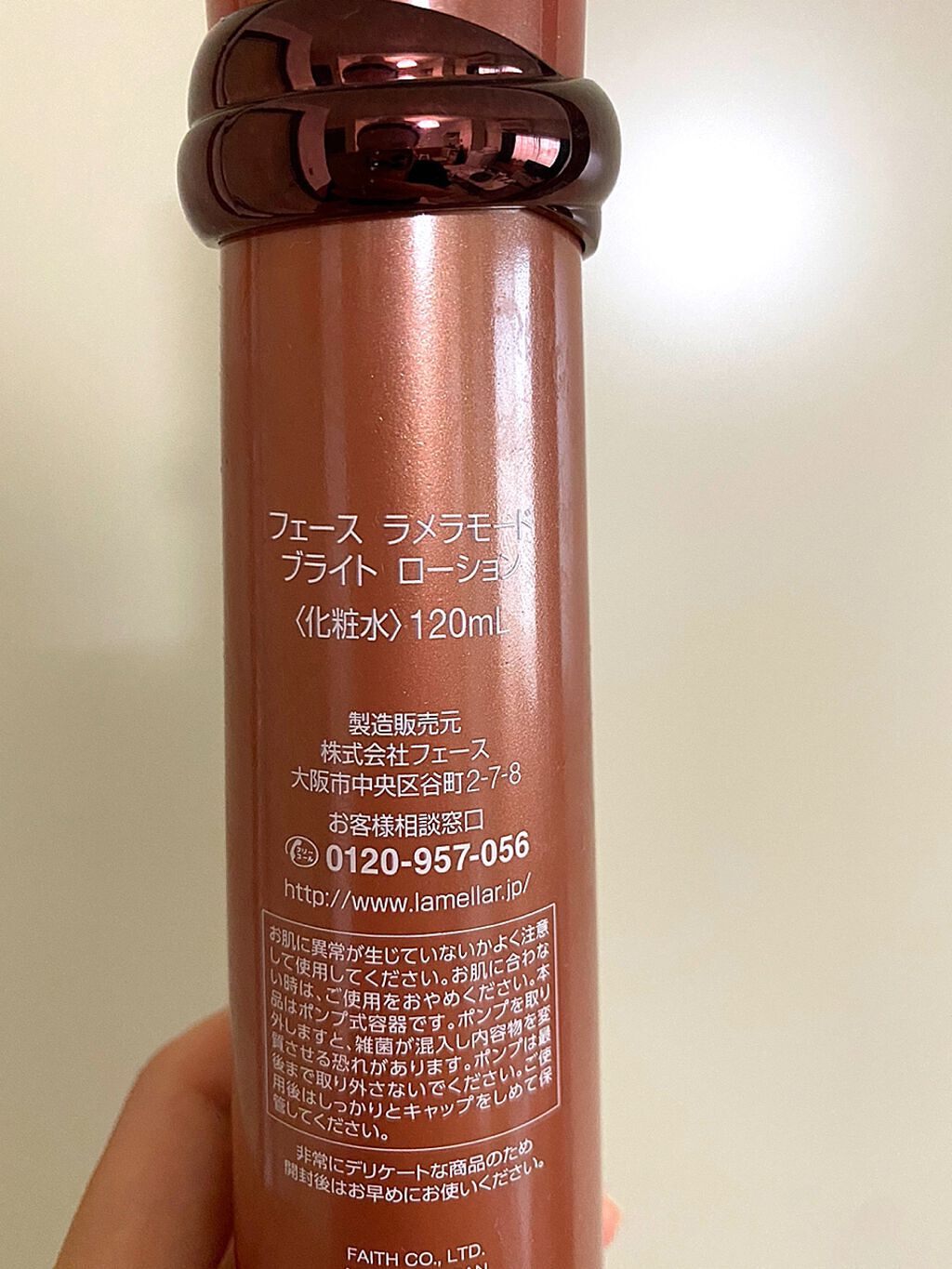 試してみた】フェース フェース ラメラモード ブライト ゲルの効果・肌