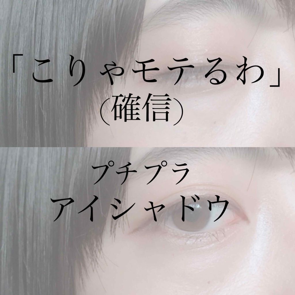 トーンアップアイシャドウ/CEZANNE/アイシャドウパレットを使ったクチコミ(1枚目)