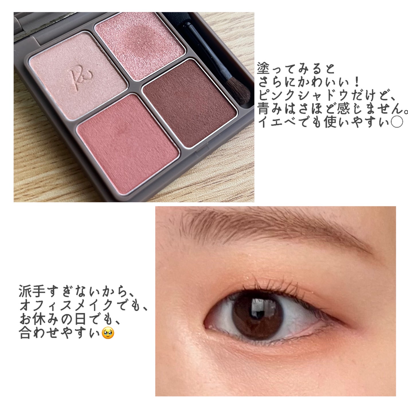 インザミラーアイパレット/Ririmew/アイシャドウパレットを使ったクチコミ(5枚目)