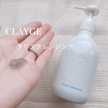 クリアクレンジング/CLAYGE/クレンジングジェルを使ったクチコミ（1枚目）