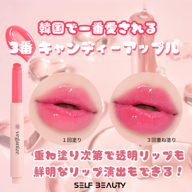 ヴィーガナイズコラーゲンリップガラスバーム/SELF BEAUTY/リップグロスを使ったクチコミ（2枚目）