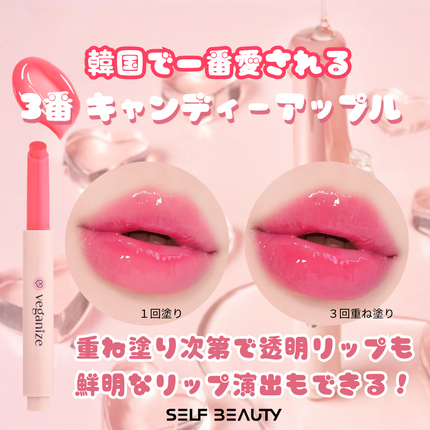 ヴィーガナイズコラーゲンリップガラスバーム/Veganize/リップグロスを使ったクチコミ(2枚目)