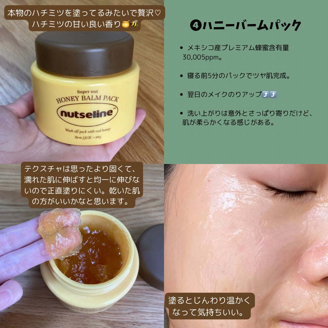 スーパーナッツナリッシングバーム/ナッツセリン/ボディクリームを使ったクチコミ(4枚目)