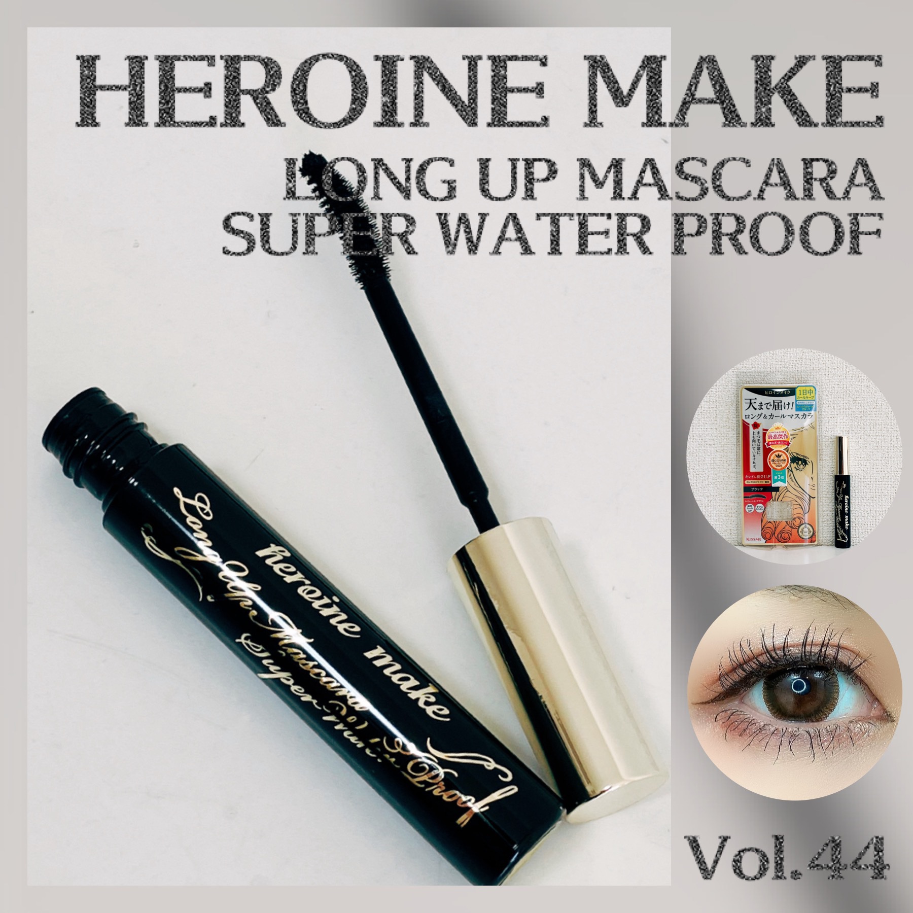 ロングUPマスカラ スーパーWP 01 ブラック/ヒロインメイク/マスカラを使ったクチコミ（1枚目）