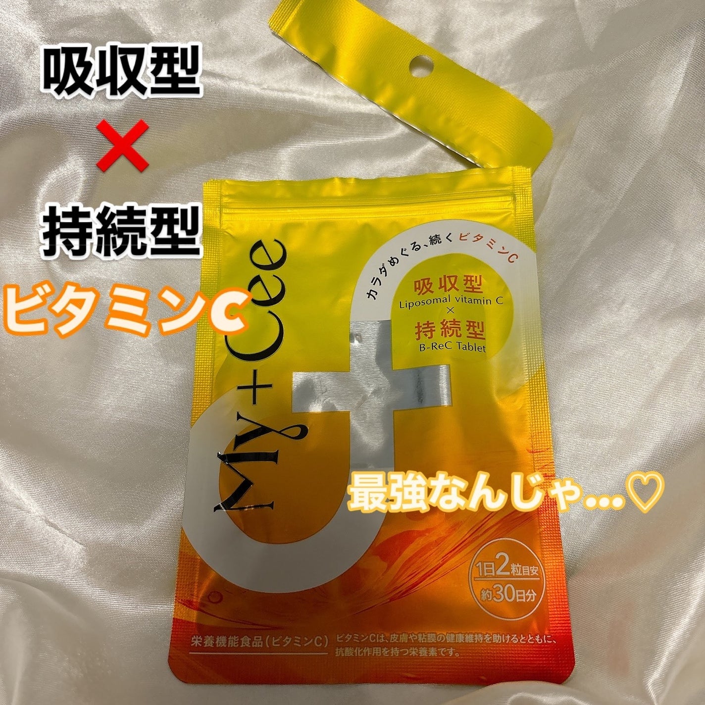 マイシー/さくらの森/美容サプリメントを使ったクチコミ(1枚目)