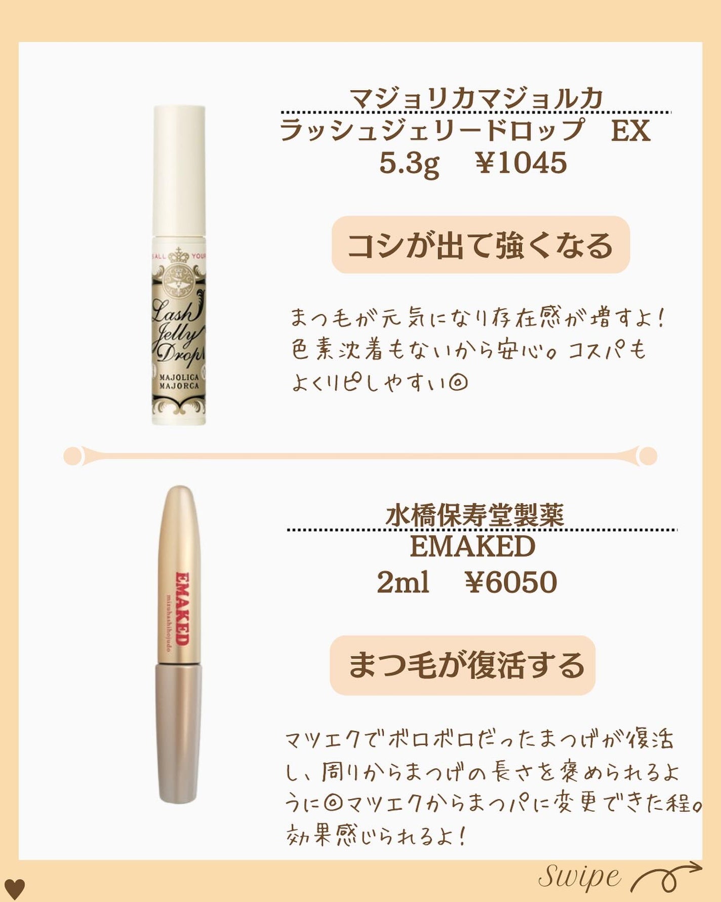 つや子 on LIPS 「『本気ケア🔥自信が持てる可愛い目😍』※紹介したアイテムはプロフ..」(5枚目)