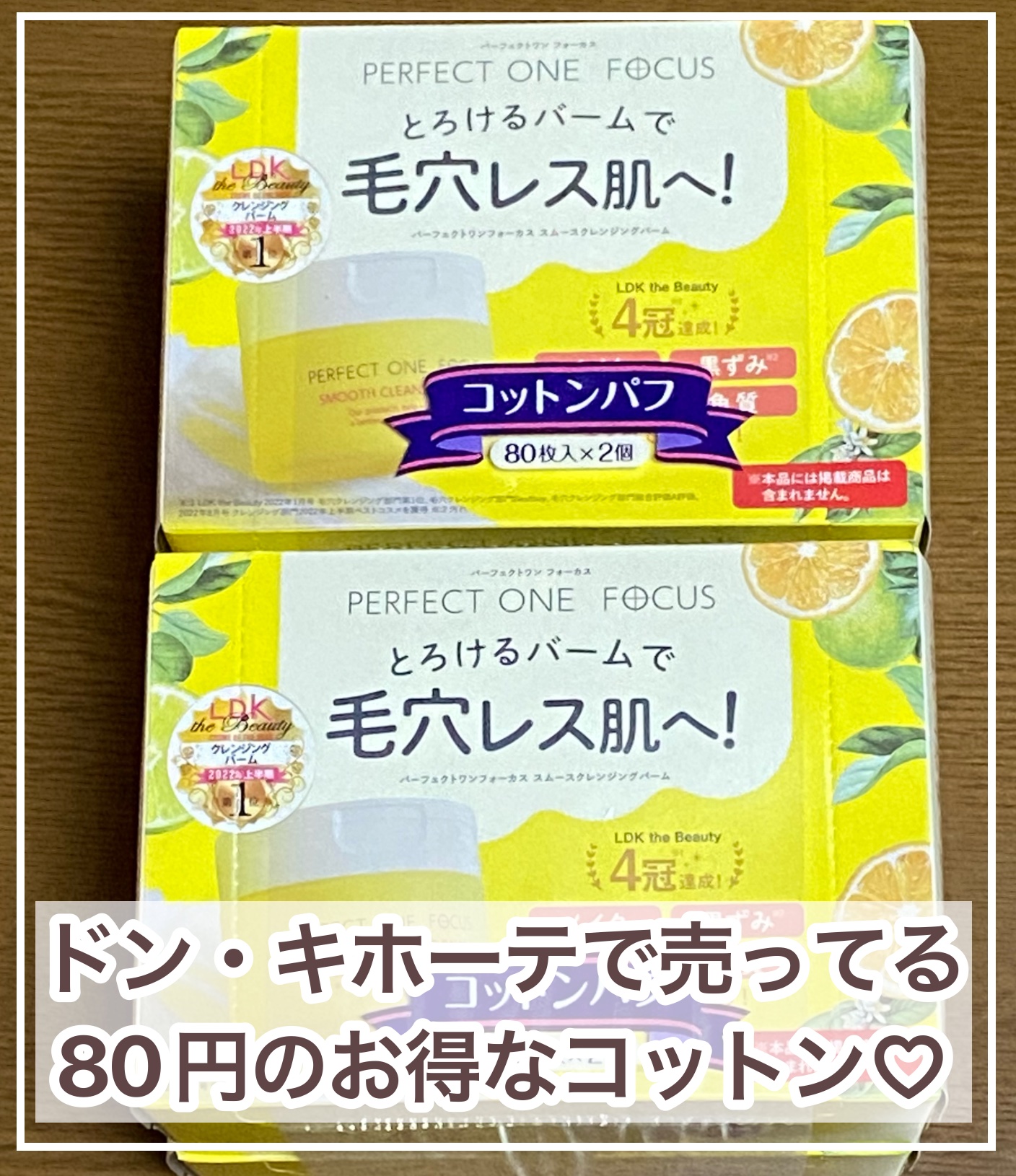 コットンパフ80枚×2個/コットン・ラボ/コットンを使ったクチコミ（1枚目）