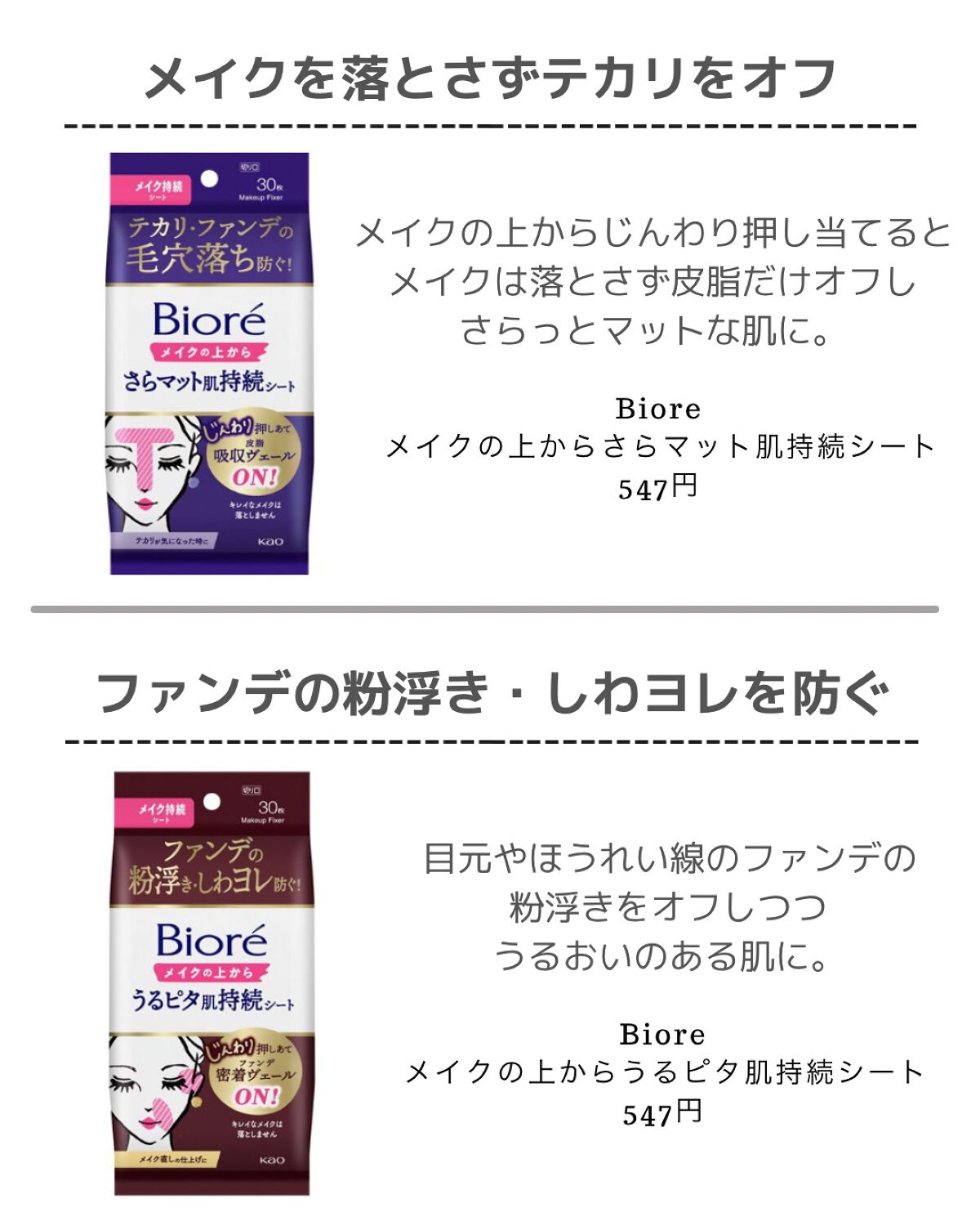 エリクシール シュペリエル つや玉ミスト/エリクシール/ミスト状化粧水を使ったクチコミ（3枚目）