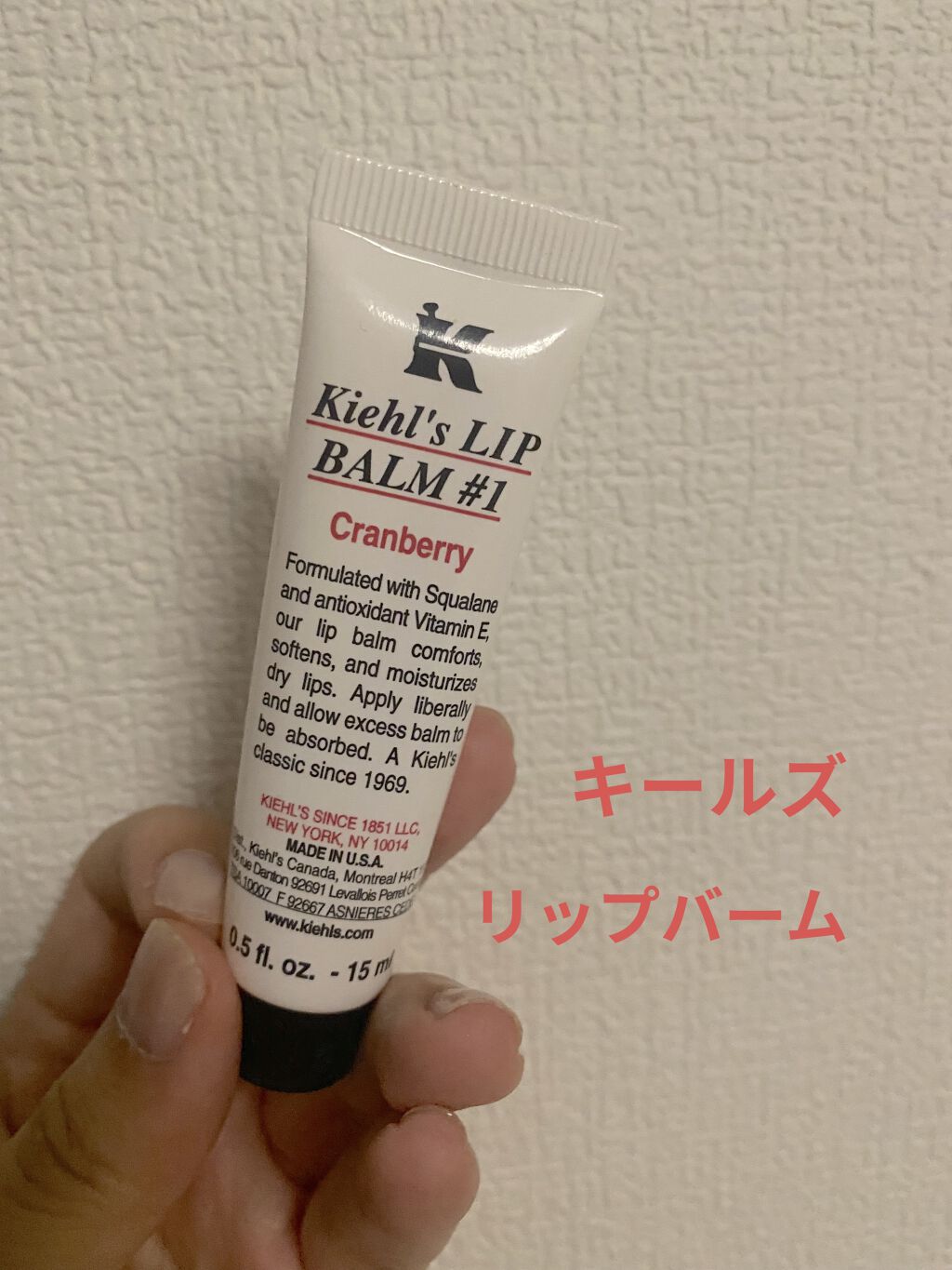 キールズ リップ バーム No.1/Kiehl's/リップバームを使ったクチコミ（1枚目）