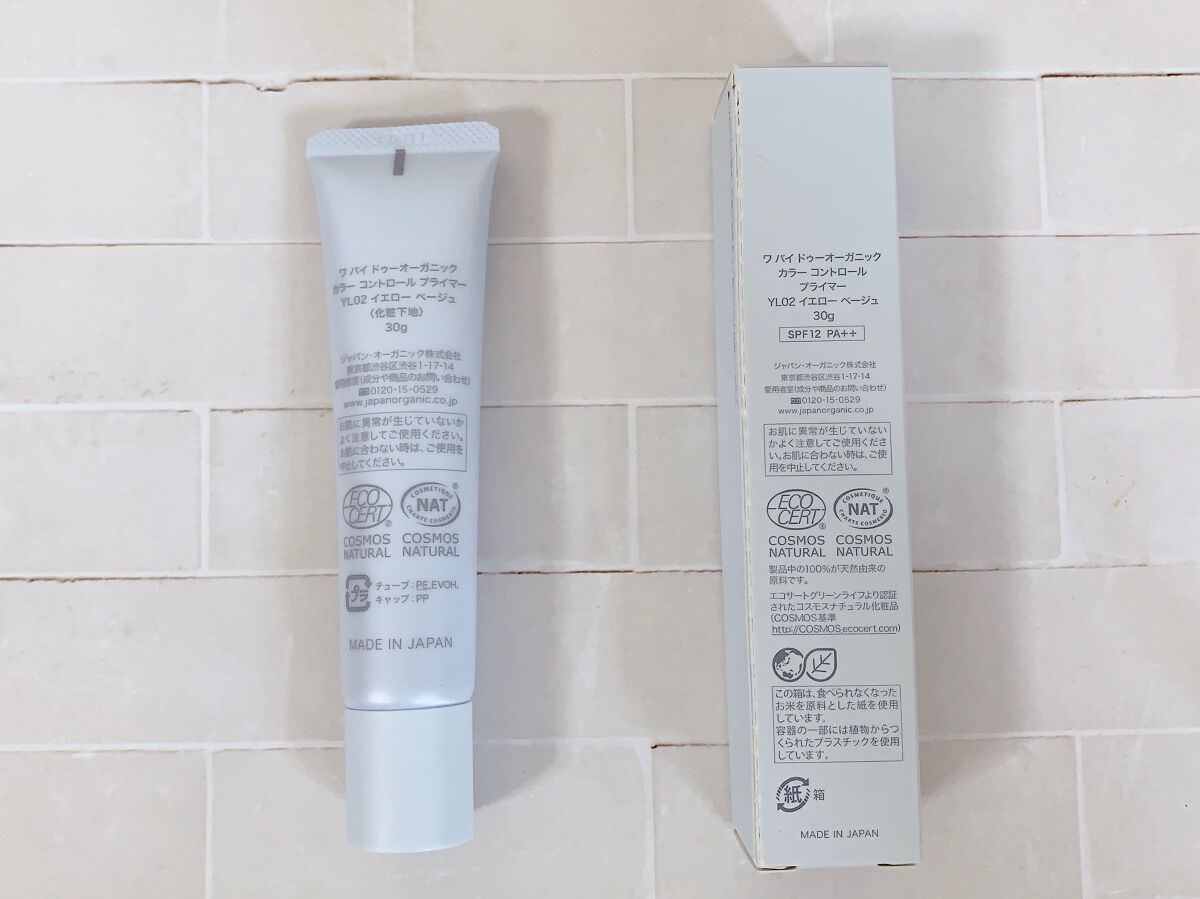ワ バイ ドゥーオーガニック カラー コントロール プライマー /ドゥーオーガニック/化粧下地を使ったクチコミ（3枚目）