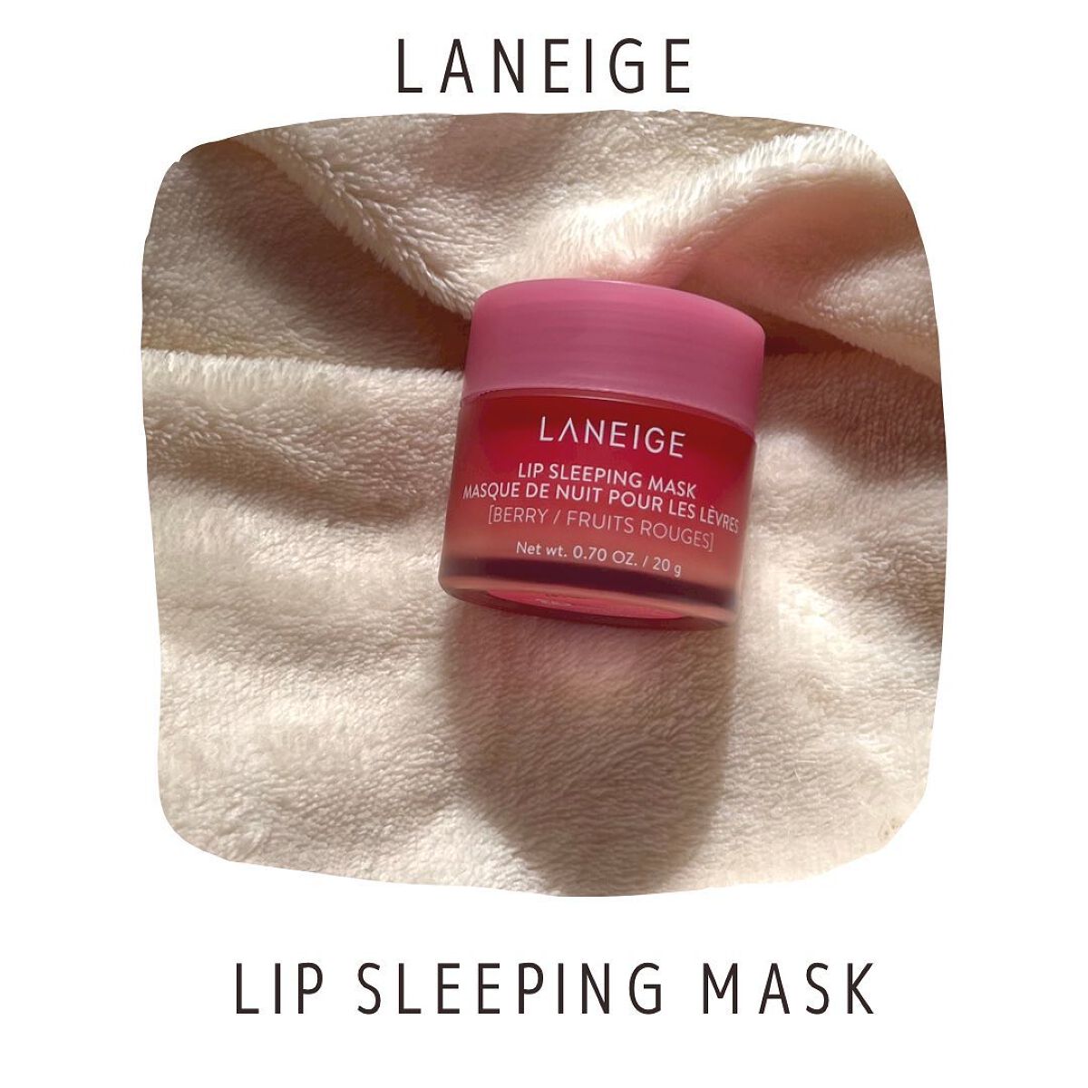 リップスリーピングマスク/LANEIGE/リップバームを使ったクチコミ（1枚目）