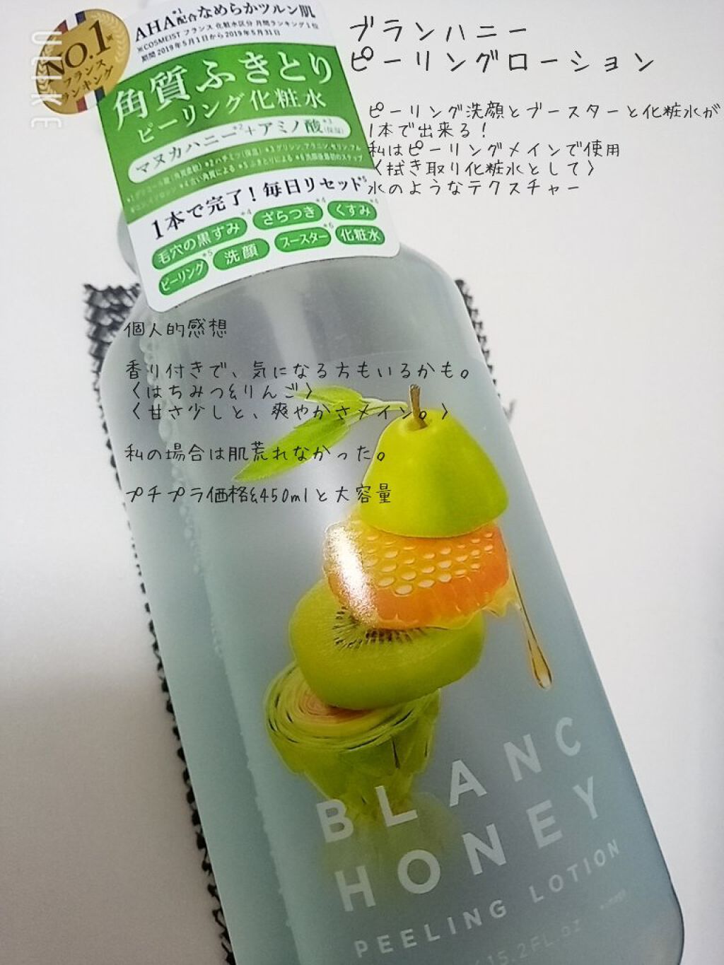 薬用ローション  クリアバランス エクストラ/ヒアロチャージ/化粧水を使ったクチコミ（3枚目）