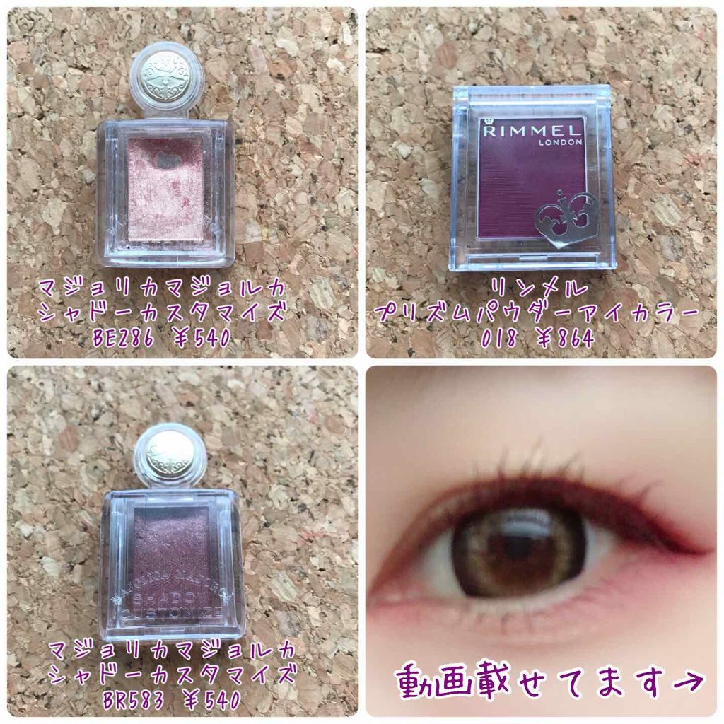 プリズム パウダーアイカラー/リンメル ロンドン/単色アイシャドウを使ったクチコミ(2枚目)