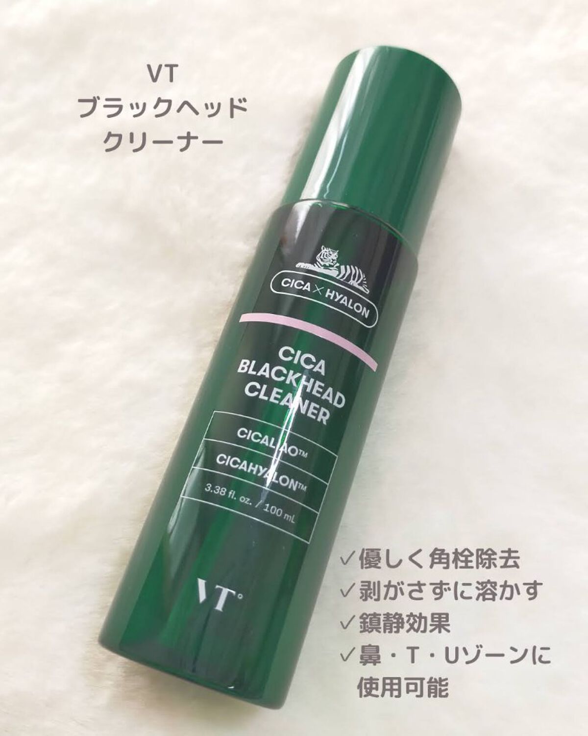 CICA ブラックヘッドクリーナー/VT/その他スキンケアを使ったクチコミ（2枚目）