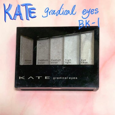 KATE KATE グラティカルアイズのクチコミ「KATE
KATE グラティカルアイズ



買うだけ買って放置してた子です
今は生産終了して.....」（1枚目）