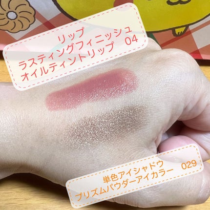 プリズム パウダーアイカラー 029 キャメルブラウン/リンメル ロンドン/単色アイシャドウの画像