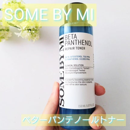 ベタ-パンテノールトナー/SOME BY MI/化粧水を使ったクチコミ(1枚目)