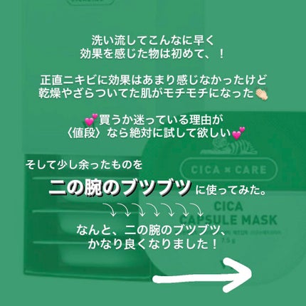 CICA カプセルマスク/VT/洗い流すパック・マスクを使ったクチコミ(4枚目)