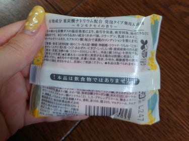 松田医薬品 重炭酸バスタブレット6Pセットのクチコミ「イッツデモによった際に金木犀コーナーが出来てきてきになったので買いました✌️
重炭酸バスタブレ.....」（3枚目）