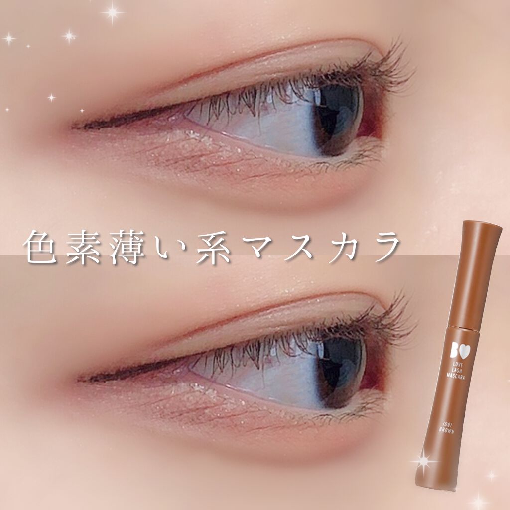 愛ラッシュマスカラR/b idol/マスカラを使ったクチコミ（1枚目）