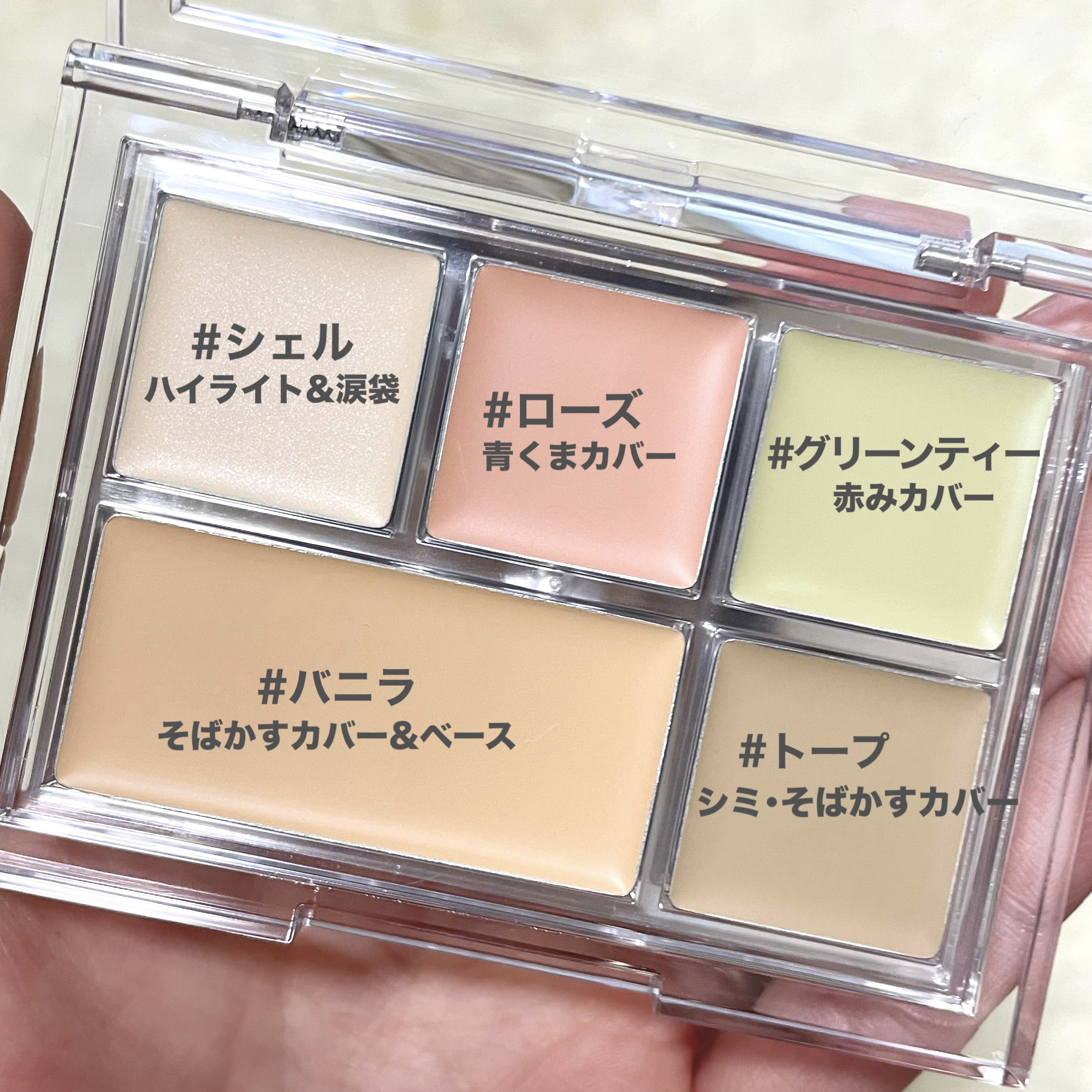 キル カバー ファンウェア コンシール パレット 02 DELIGHT/CLIO/パレットコンシーラーを使ったクチコミ（2枚目）