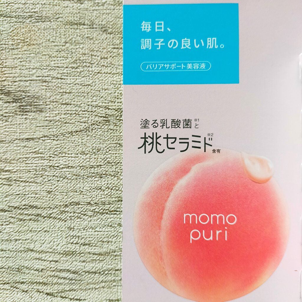 潤い美容液/ももぷり/美容液を使ったクチコミ(2枚目)