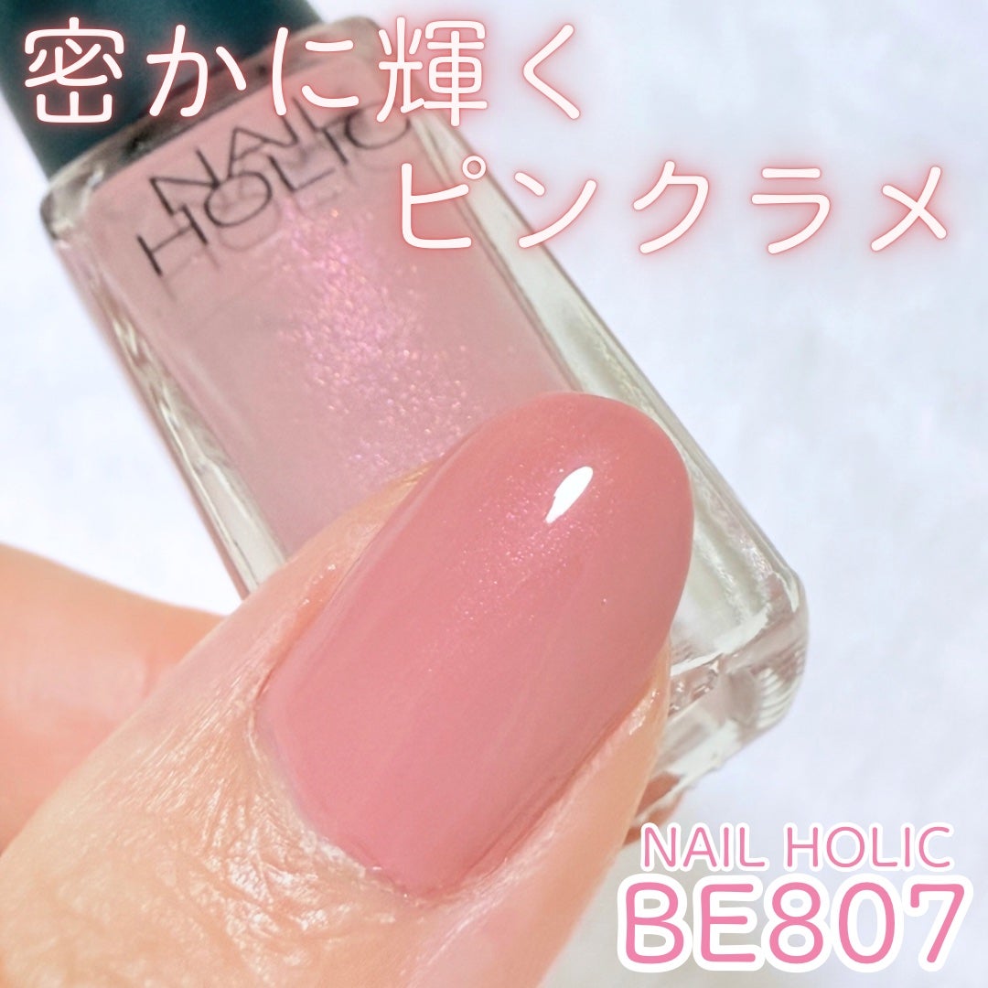 ネイルホリック/ネイルホリック/マニキュアを使ったクチコミ(1枚目)