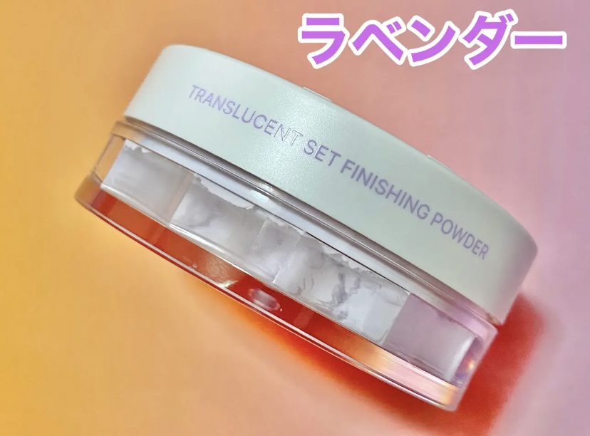 トランスルーセントセットフィニッシングパウダー/TFIT/ルースパウダーを使ったクチコミ（3枚目）