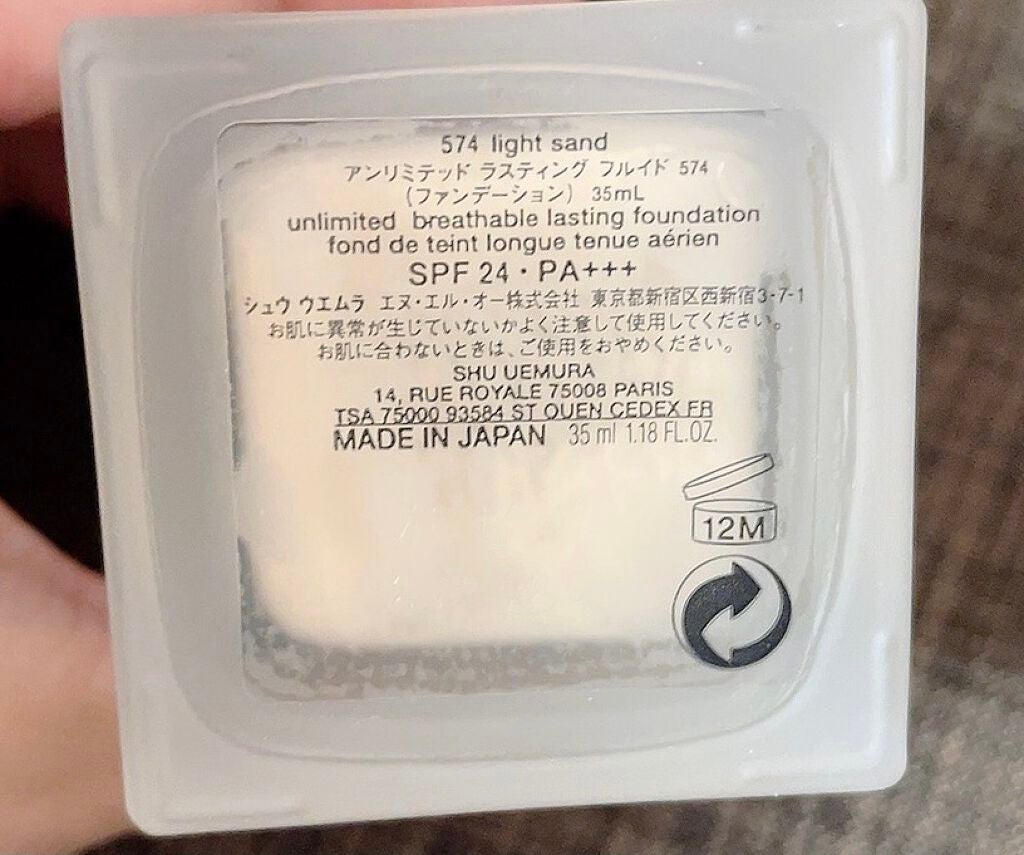 (旧)アンリミテッド ラスティング フルイド/shu uemura/リキッドファンデーションを使ったクチコミ(3枚目)