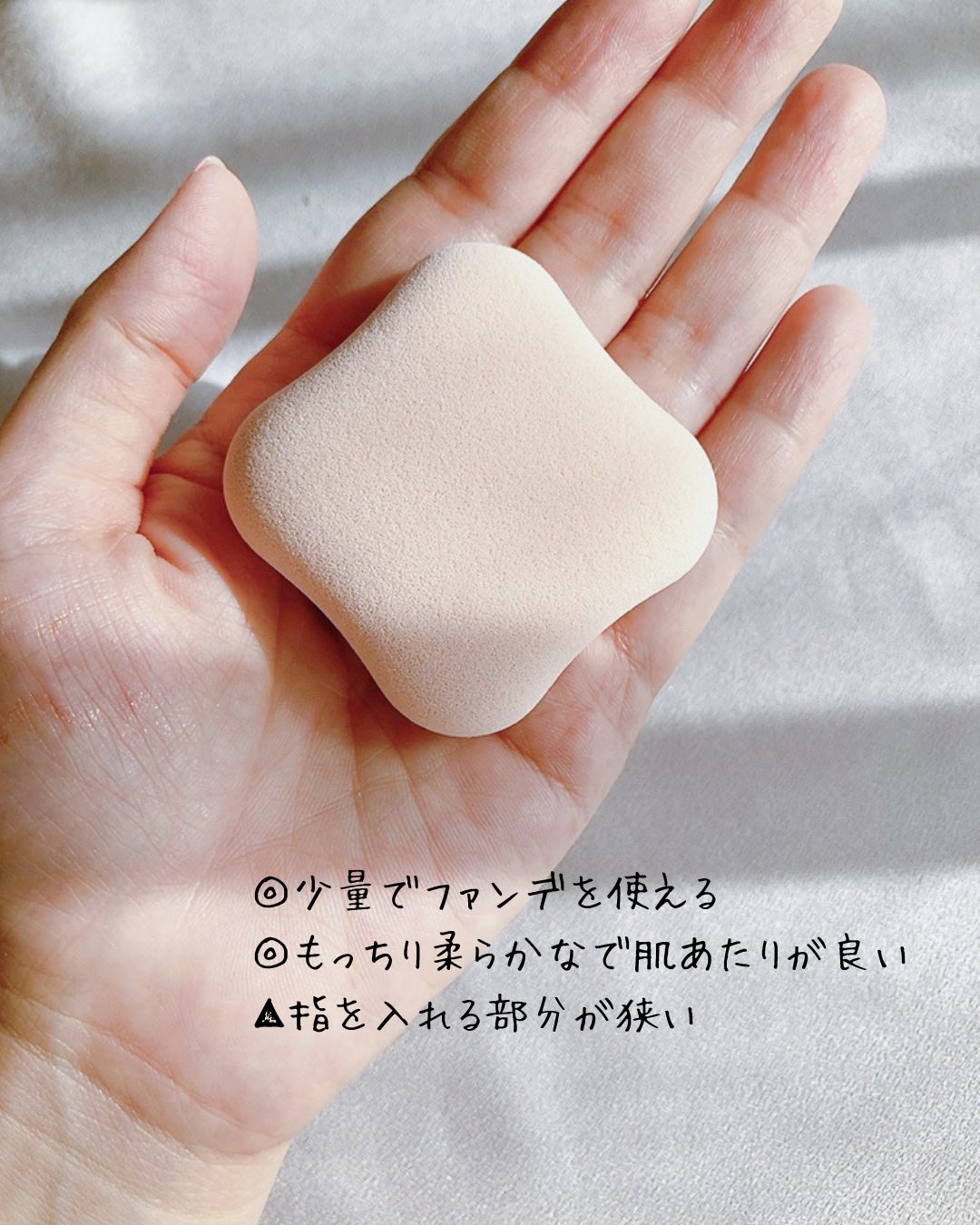 ファンデーションが染みこみにくいパフ/貝印/パフ・スポンジを使ったクチコミ(4枚目)