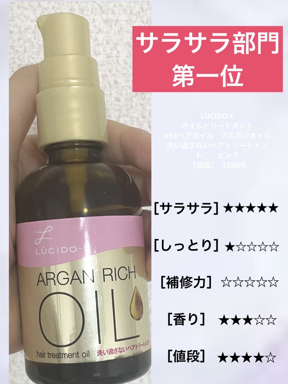 すとんとしっかりストレート和草ミスト/いち髪/ヘアミストを使ったクチコミ（2枚目）
