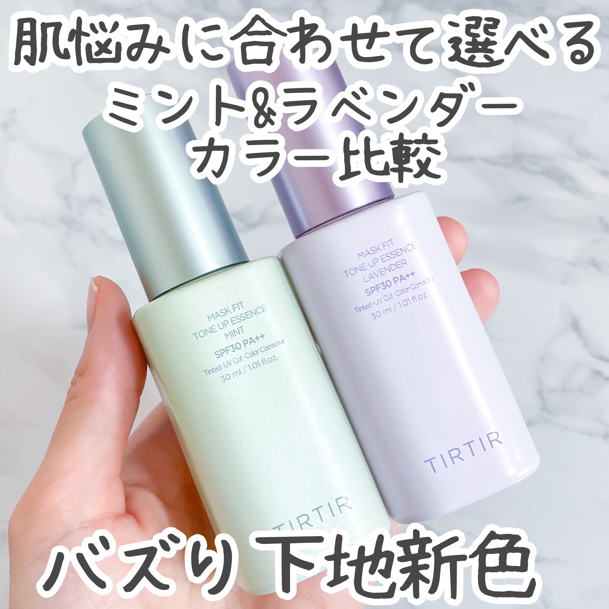 マスクフィットトーンアップエッセンス/TIRTIR(ティルティル)/化粧下地を使ったクチコミ（1枚目）