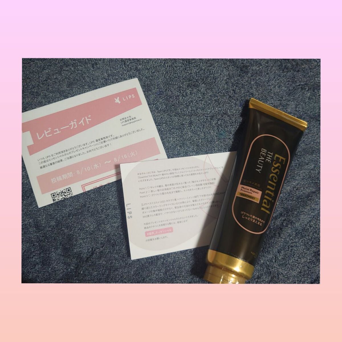 THE BEAUTY 髪のキメ美容プレミアムトリートメント<モイストリペアプレミアム>/エッセンシャル/洗い流すヘアトリートメントを使ったクチコミ(1枚目)