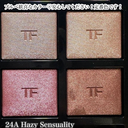 アイ カラー クォード/TOM FORD BEAUTY/アイシャドウパレットを使ったクチコミ(3枚目)