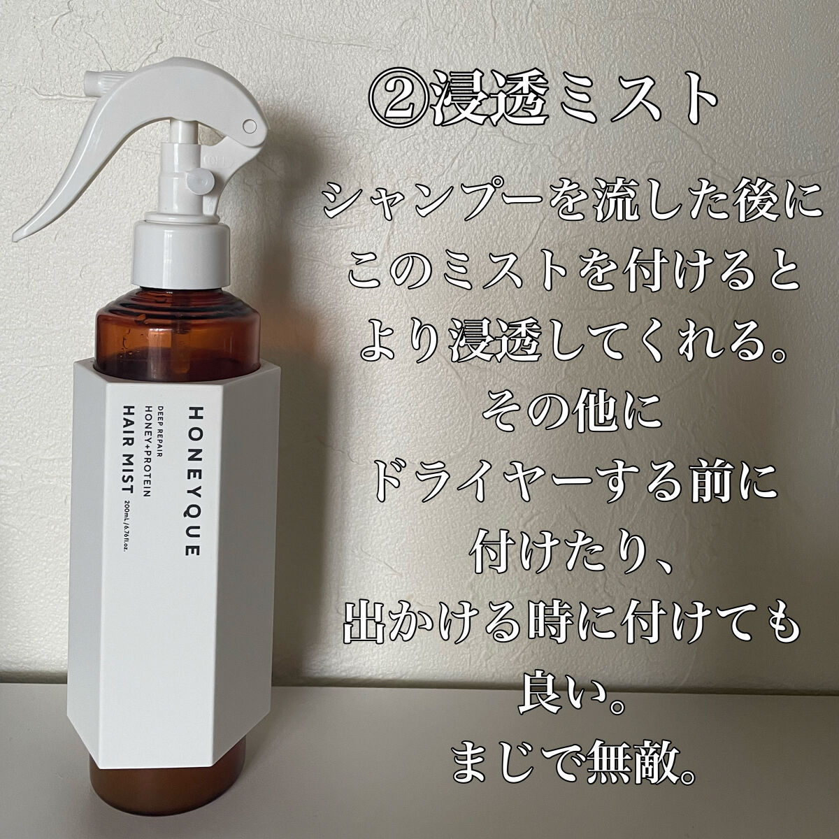 ディープリペア シャンプー モイスト／ヘアトリートメント モイスト/ハニーク/市販シャンプーを使ったクチコミ（3枚目）