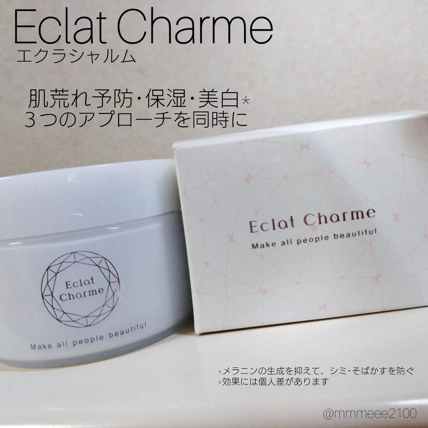EclatCharme(エクラシャルム)/FABIUS/オールインワン化粧品を使ったクチコミ(1枚目)
